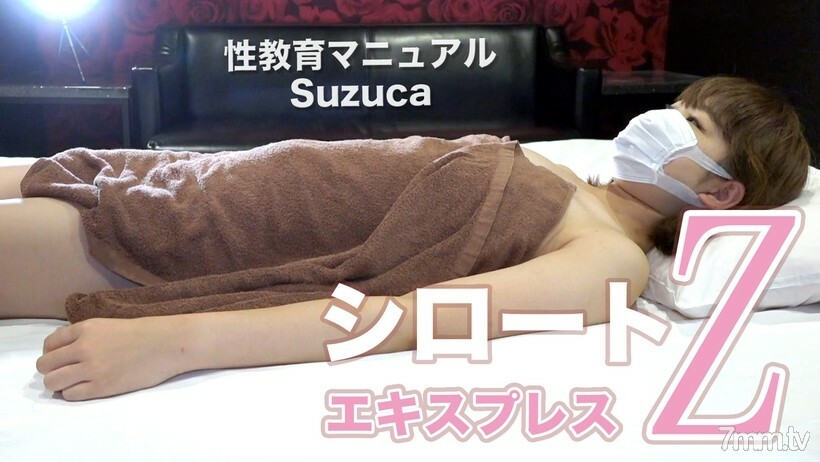 SE149 性教育手册（带马赛克）