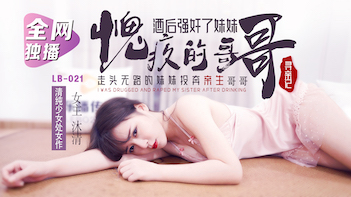 我的坏弟弟的寻亲之旅